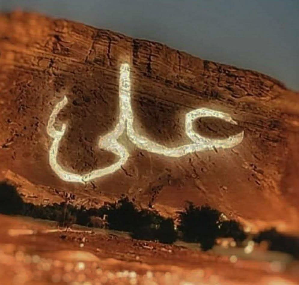 HFQ6UxlKWejZiin's tweet photo. ( لا يحبك إلا مؤمن، و لا يبغضـك إلا منـ.ـافق )
#يوم_الولاية https://t.co/WiECWIUQ5l