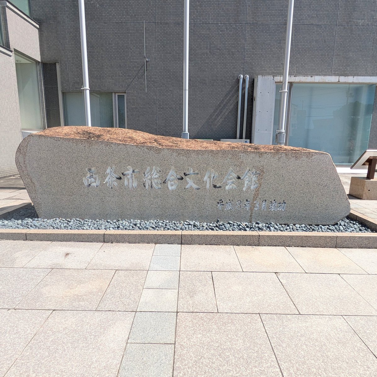 _saty69crazy_'s tweet photo. 愛媛は西条市にて氣志團ちゃんGIGでした🎶直前まで仕事の予定がどうなるかわからずギリギリに参g戦gを決めたのでお席は2階のほぼ逆最前でしたが、どこで観てもやっぱり楽しかったです✨GIG前には道後温泉を街歩きしたりもしました♨️ https://t.co/M0MhdGgAnY