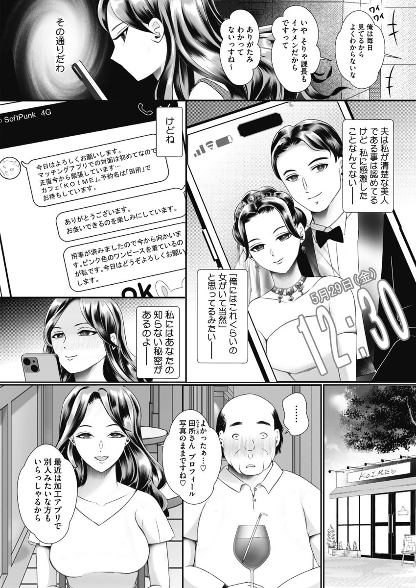 sexyimo_2's tweet photo. 本日5月30日発売の「コミックホットミルク濃いめvol.058」に掲載されています😄承認欲求満たしたい美人妻が出会い系サイトでオジサンとマッチング💋する話です😄
よろしくお願いします🙇
fanza→ https://t.co/hjbIW8Iyb3
dlサイト→ https://t.co/n8Bj3RJbeN
コミフロ→ https://t.co/o9ppZzxTpN https://t.co/8FU3MiOgXw
