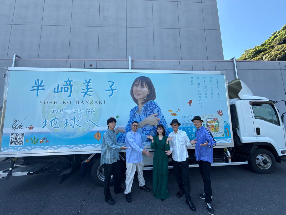 半崎美子スタッフ tweet media