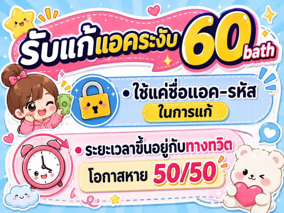 niskanip's tweet photo. ❗️สนใจสอบถามติดต่อทักแอคหน้าไบโอได้เลยคับ 

#รับแก้แอคล็อค #รับแก้แอคระงับ  #แก้แอค #แก้แอคล็อค https://t.co/GB5rh47tfS