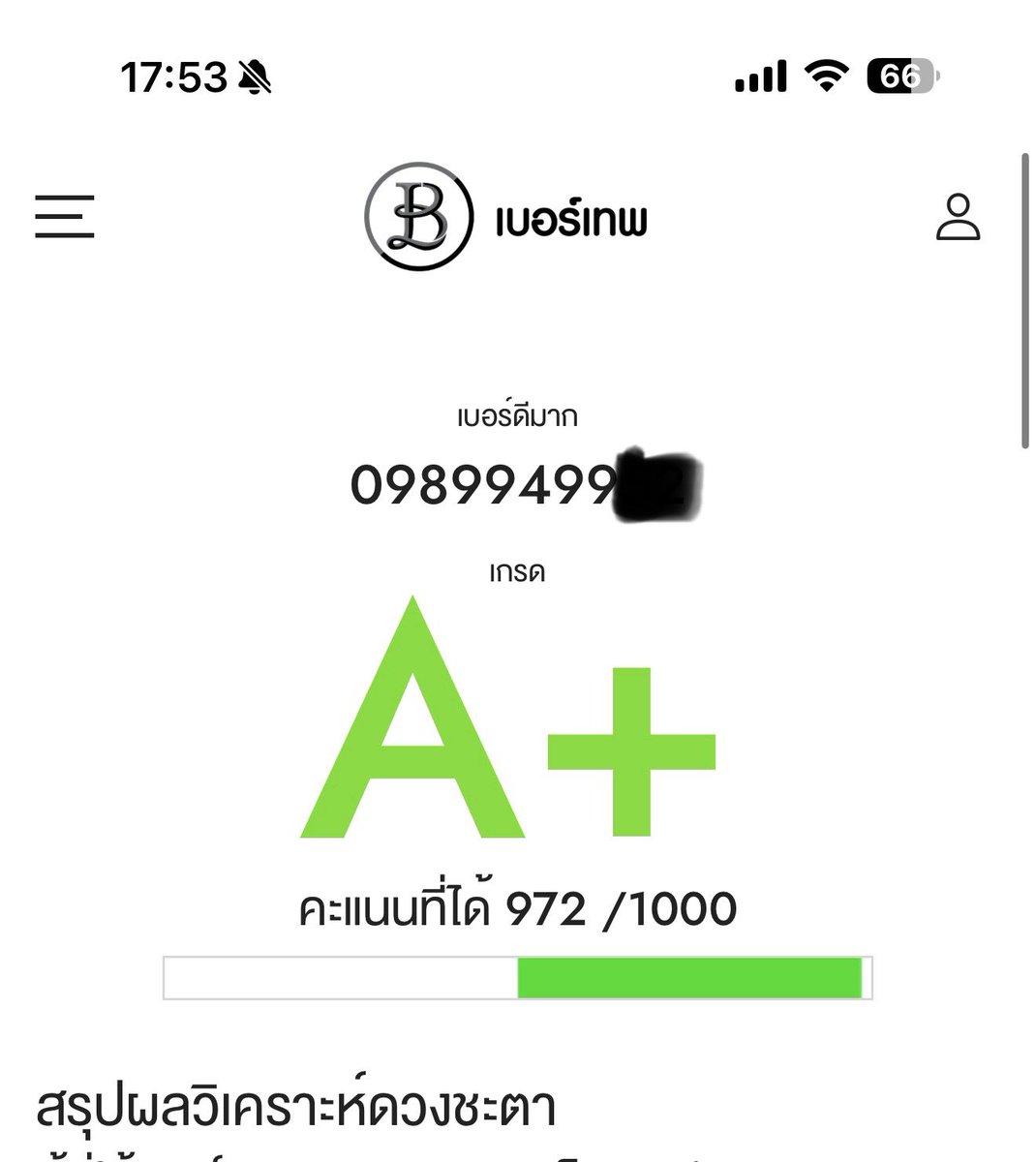 firstclass11111's tweet photo. จิ้มเองกับมือ https://t.co/kHPBt5uIy7