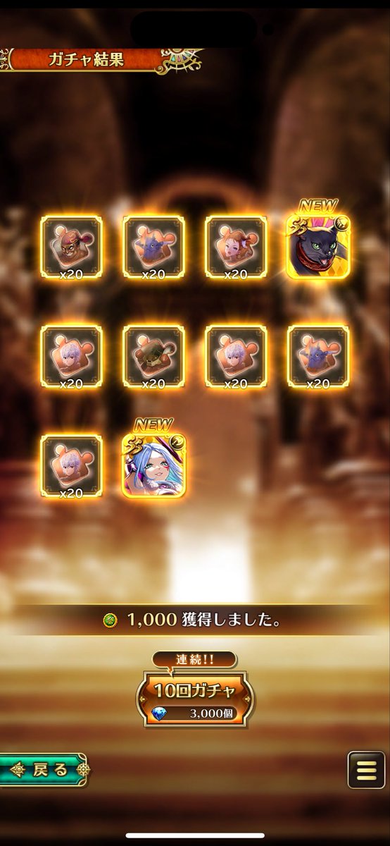 1031_217's tweet photo. どっぅるるぅあっしゃーあああああ！！
いよよよよよよしっし！！！
これだからガチャやめらんねええええ！
ヴァン娘→ロロ(あぁ聖王残しオワタ…からの聖王ハッピーセットだったあああああ
さすがに汁でたあああ🧠💦
ドーパミンださせていただきありあっした https://t.co/qLl3CRiR8z