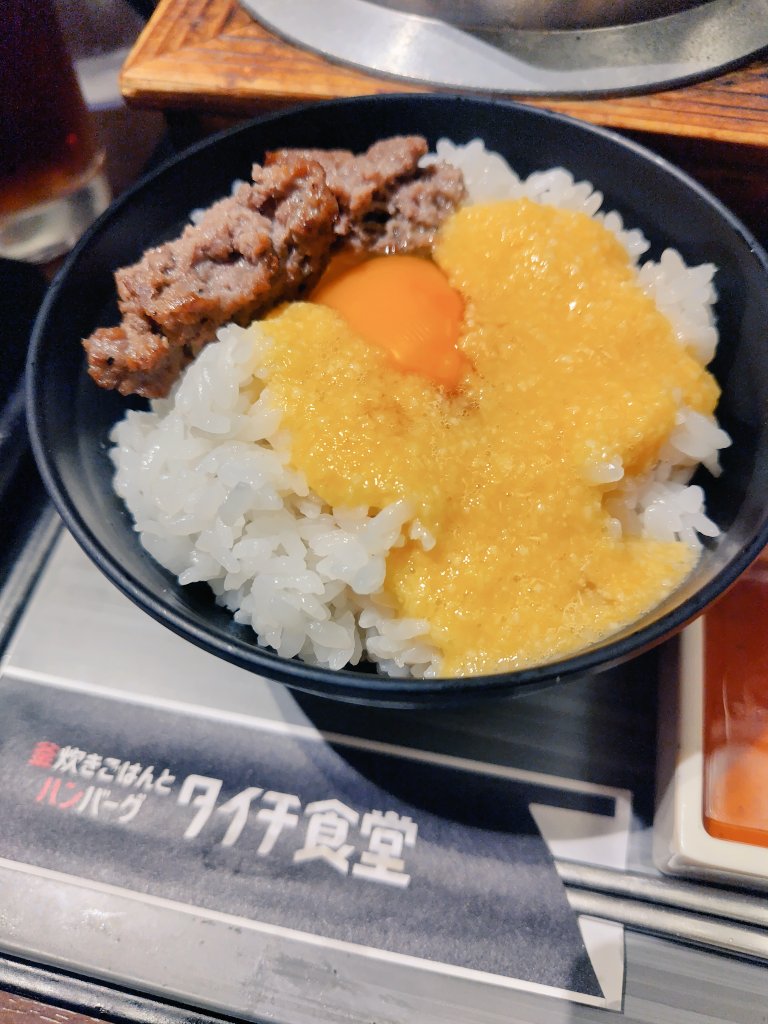 tokinousagi69's tweet photo. 米とハンバーグ！！
ご飯…おひとり様かまど炊き！！
これは美味しくない訳ないっ。
ハンバーグととろろTKGはもう崩れ落ちるレベルで美味しかった😭 https://t.co/QwW786z265
