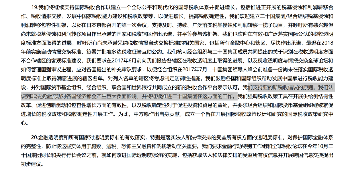 stone2542's tweet photo. 不管是微博还是x上，99.9999%的人不看官方通稿/通告，导致对局势把握不住。
去看杭州G20中国的承诺，当时的承诺之一就是收税，
知道一个事情会发生就够了，什么时候发生不重要。
为什么是2018而不是2015？因为杭州G20是2016年，提及2017年会回顾该措施。 https://t.co/Oq0kpEeiUy