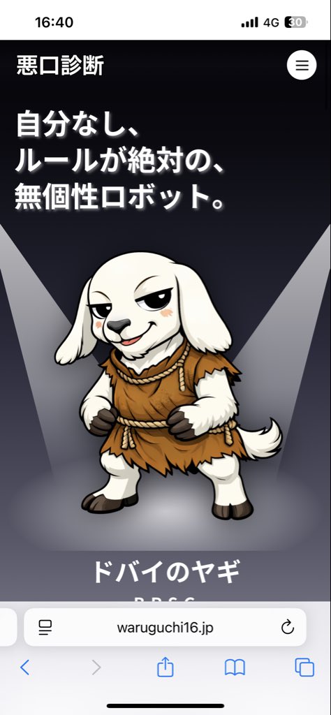 jugedayooo's tweet photo. 悪口診断の被害者です。
誰かやってみて

https://t.co/WSpanEo6rI https://t.co/Q1fQ1DgxRr