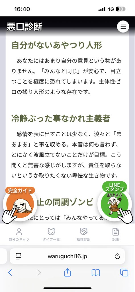 jugedayooo's tweet photo. 悪口診断の被害者です。
誰かやってみて

https://t.co/WSpanEo6rI https://t.co/Q1fQ1DgxRr