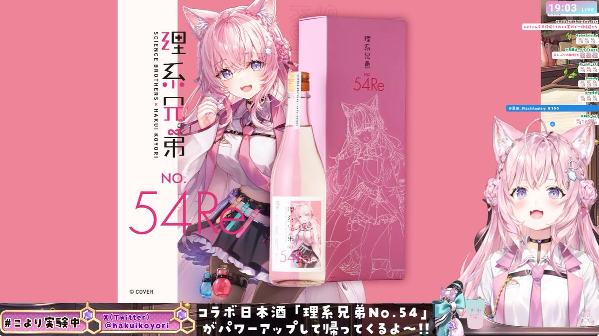 休暇中の配信おつこよ～！ 前回の理系兄弟コラボから更なるパワー