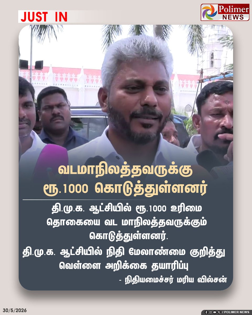 Polimer News tweet media