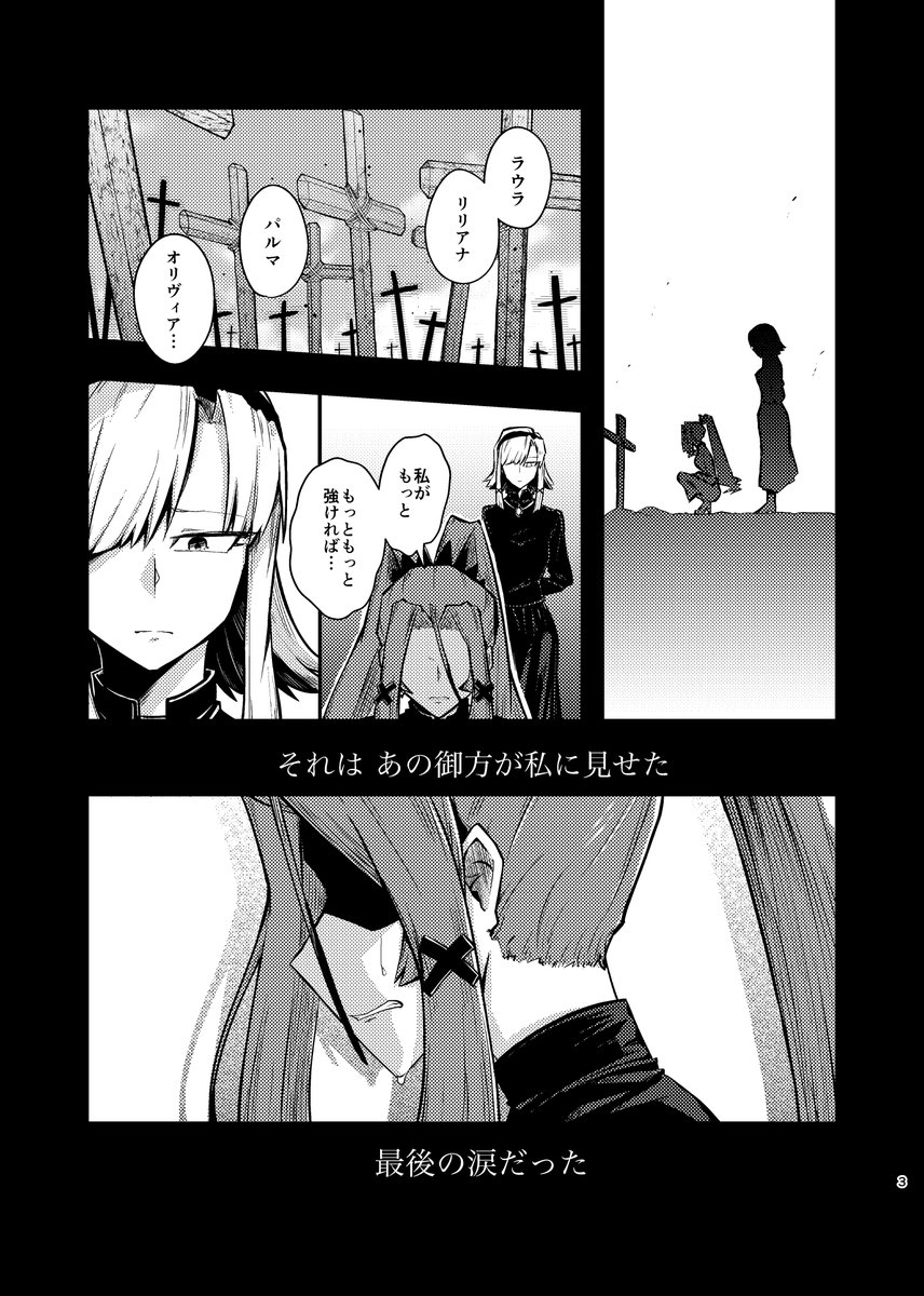 797foooooo's tweet photo. マリアミ合作本　再掲
「双輪の薔薇」
同人誌発行から１年が経過したので再掲します。

本編３３ｐ
１ https://t.co/as0NWqPZCW