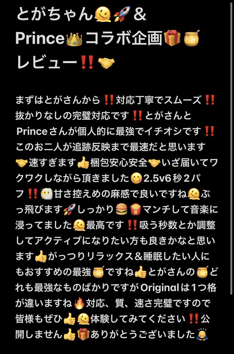 Pablo_panda300's tweet photo. @toga32_ @toga8932 @Prince_71o @Prince42oo さんのコラボ企画‼️🎁🍯レビュー‼️お二人が最強でイチオシです‼️当選ありがとうございました🙇‍♂️ https://t.co/yLE3LLXPob