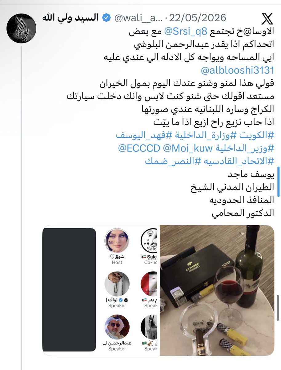 السيد ولي الله tweet media