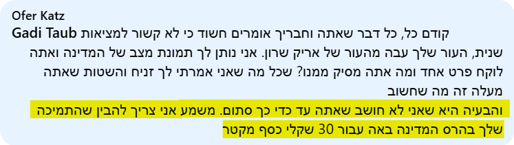 Gadi Taub שומר סף tweet media