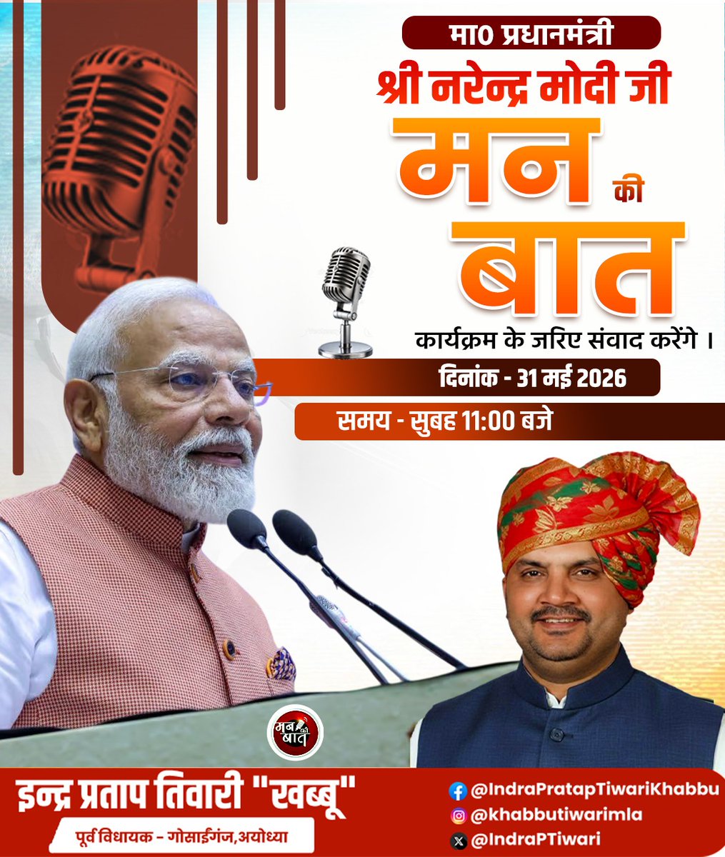 Indra Pratap Tiwari tweet media