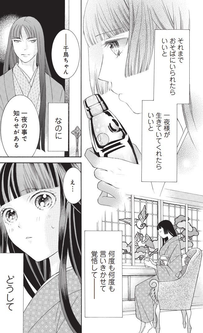 ShiyoriM's tweet photo. ｢無能の花嫁は冷酷軍人に愛し尽くされる｣6月4日まで1話、2話無料です🙋‍♀️3話は11円でお読み頂けます🙋‍♀️この機会にお読み下さいませ。10話、一夜に買って貰ったラムネ瓶を後生大事に持っている千鳥。自分でもどうかな~と思ったけど、初恋って彼ピコレクターになりますよね？💦なるよね？💦 https://t.co/eIH4IMDQ3S