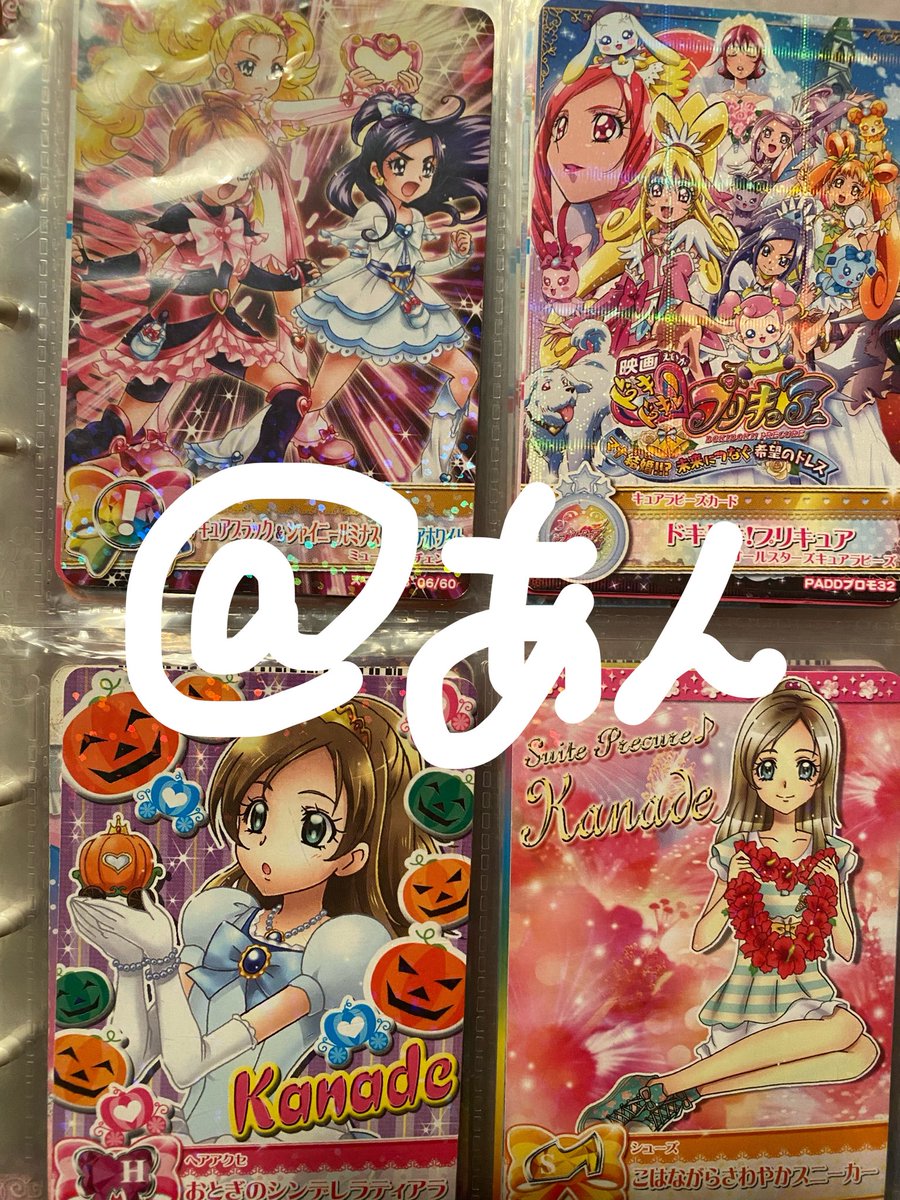 colo_an56's tweet photo. @pipo_smile2 こんばんは、検索よりお声がけ失礼致します。
画像のものでお求めがございましたら130円／枚+送料で買い取っていただくことは可能でしょうか？
キャラを間違えてしまっていたら申し訳ございません。
ご検討よろしくお願いいたします。 https://t.co/lnAV4mQfmG