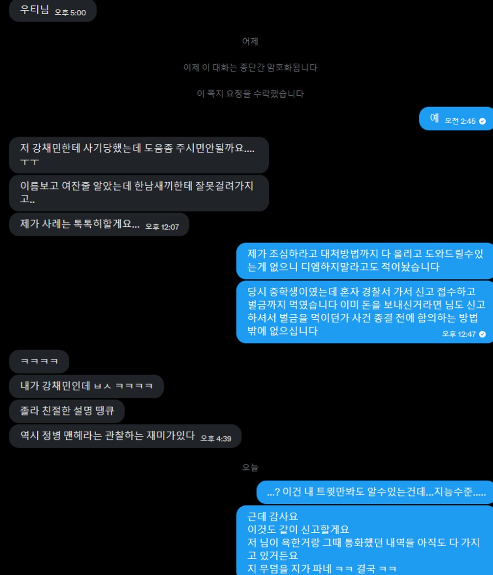 sorry_it_sme's tweet photo. #공익트 #rt
01064122070 강채민
여성들이 타겟이고 이젠 무분별하게 계정을 뒤져 연락쳐와 이름 학교, 인스타 계정 등 정보를 찾아내 타인으로 속여 협박부터합니다
경찰에 접수된 신고건이 50개 이상으로 추정되는데 몇년째 그대로라 이렇게라도 알리고 싶습니다
해당사진은 제가 받은 디엠입니다 https://t.co/ob38sYn0em