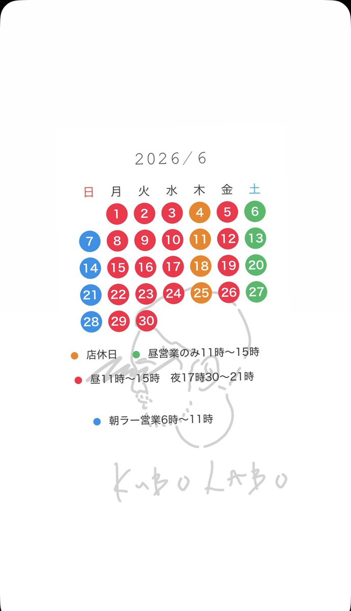 KUBO LABO tweet media