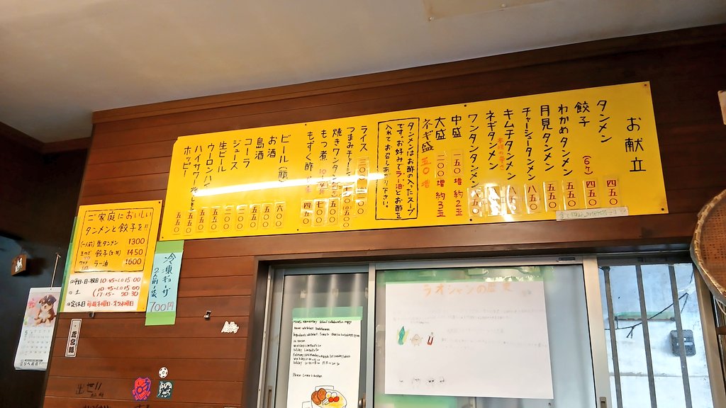 kow51443's tweet photo. ハッシュタグ回収に訪問🍜
酸味の効いたタンメン&amp;王道の餃子。超おいしかった！！
店主の旦那さんとお姉さん、レクチャーしてくれた前列のお兄さん、いわきサポの我々を歓迎して頂き感謝です！！
リーグ戦でまたきます！

#花水ラオシャン本店
#ムキムキラオシャン2026
#ハッシュタグ回収 https://t.co/YJUSMvrovR