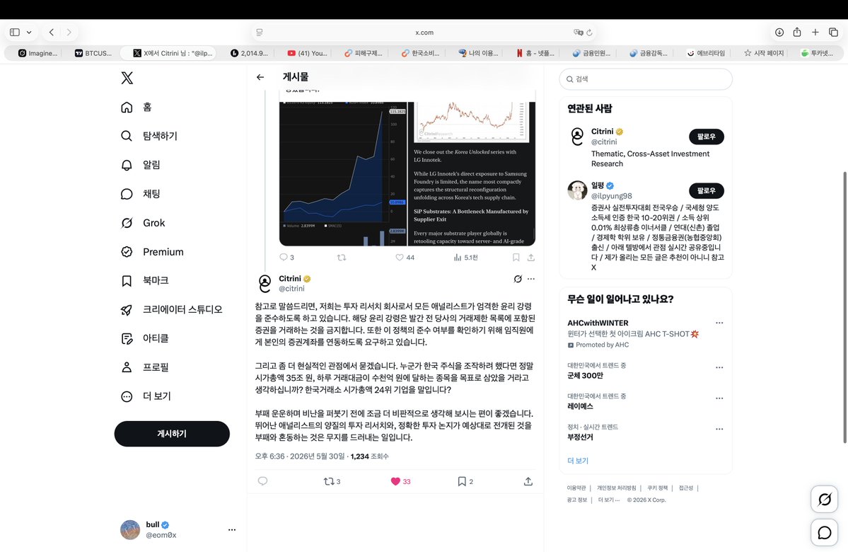 bull tweet media