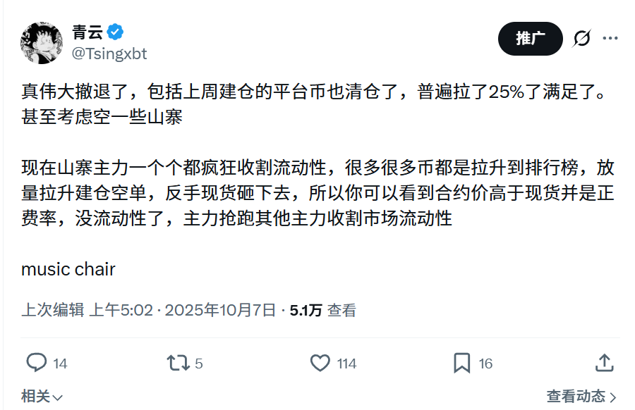 Tsingxbt's tweet photo. 你和我一样总是看对方向，但是频繁被打损？

在10.11的BP事件以前，我的PNL一直是一路上涨，甚至在10.11的暴跌中我空单还吃了不少。但自从那以后，账户一路阴跌，简直和高开盘的VC币一样，反思原因都来自于：

心态太急、入场太早、止损太窄，本金大大减少后适应不了小仓位，总是无意开大仓位

无论多空，入场点其实是“入场区间”，但心态太差，仓位太大，总是在出现毛刺（长影线）后被打损，扛不住在入场区间附近的一点点无序波动。最近做黄金白银的回撤也是如此，第一手开太大，没有留无序波动的容错

准备从仓位管理入手，硬性规定自己在一个区间内，只能开40%仓位，脱离建仓的区间后确定趋势再加30%，大级别突破后再加30%
