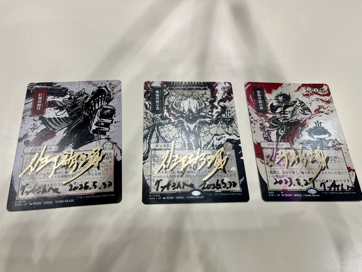 3Kota2's tweet photo. 御歌頭先生から
サインいただいてきた！！！

以前いただいていた悪魔の教示者も、
シャドーサインにアップデートしてもらってめっちゃ嬉しかった…！！！

全てお世話になっているお店で購入出来たやつだからめっちゃ思い出マシマシでやばい！！！ https://t.co/S3pbMf45Qt