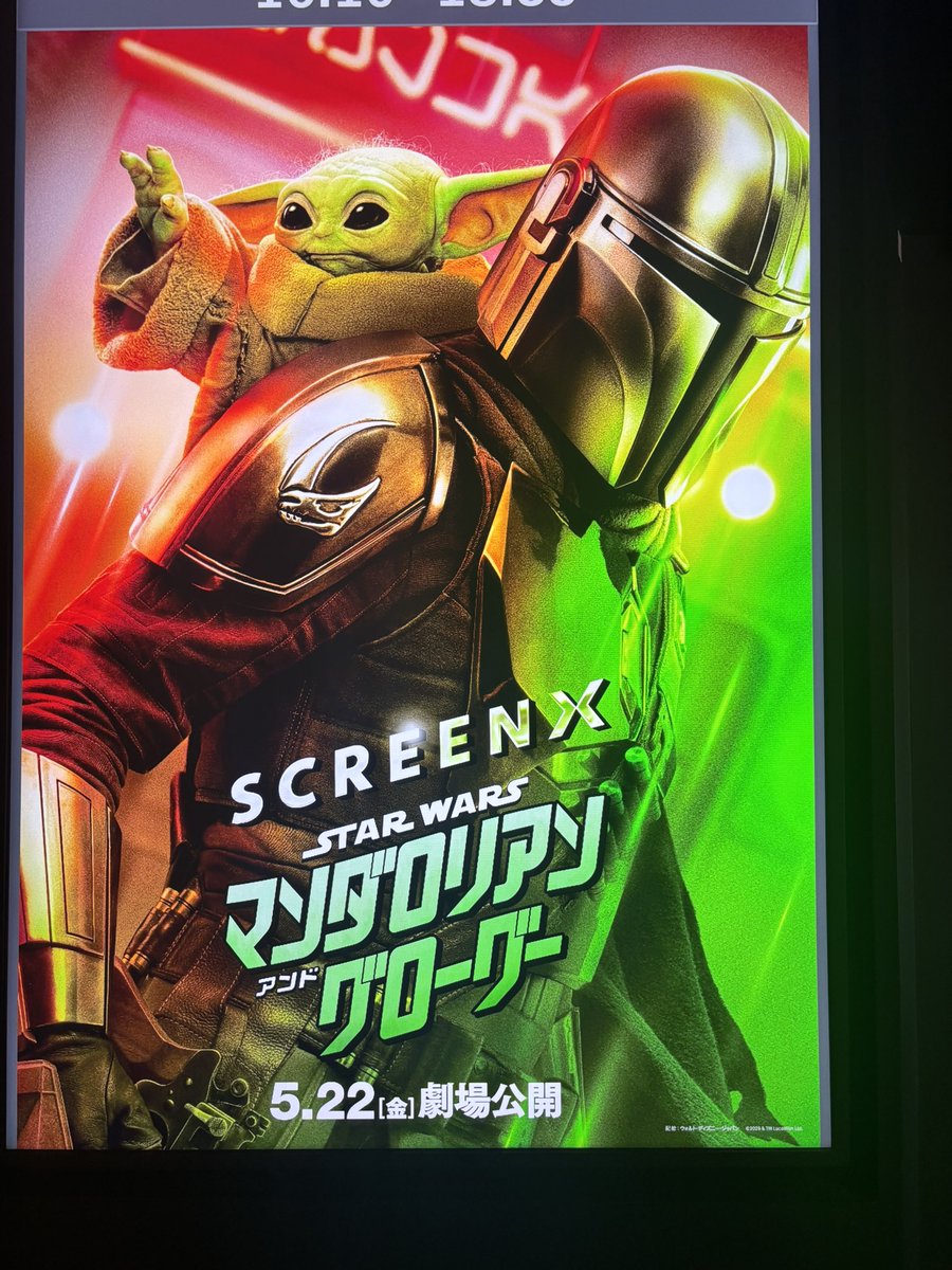 phasminko's tweet photo. 2回目スクリーンXでみてきたよー https://t.co/Jdfl3RJaUn