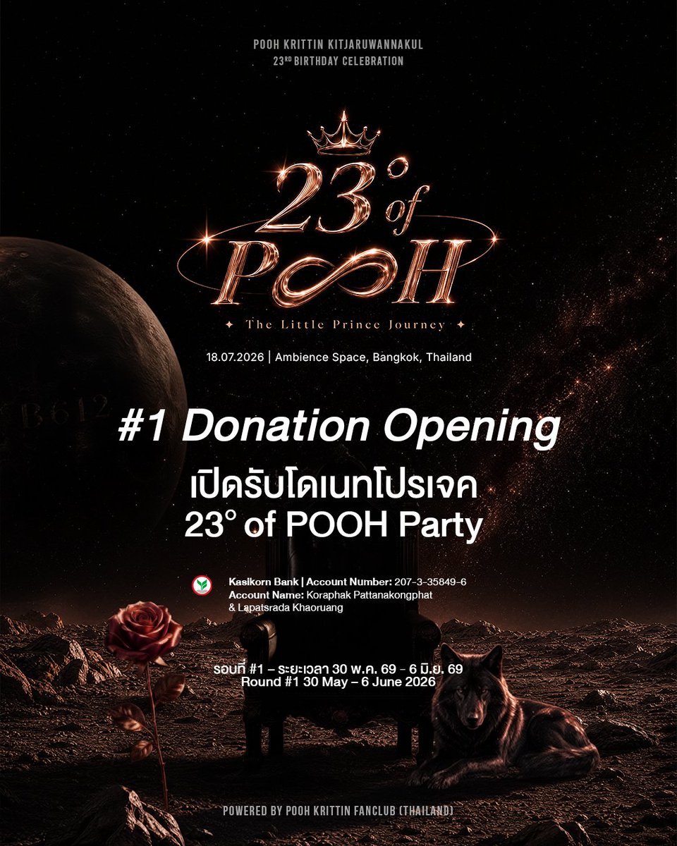 poohkt_fanclub's tweet photo. [ประกาศ] เปิดรับโดเนทสำหรับโปรเจกต์ 23° of POOH Party รอบที่ 1

การเปิดรับโดเนทจะแบ่งออกเป็น 2 รอบ เพื่อสนับสนุนการดำเนินงานให้ถึงเป้าหมายที่ 2 และ 3 ตามลำดับ

🗓️ รอบที่ 1: สำหรับผู้ลงทะเบียนเข้าร่วมงาน
30 พ.ค. – 7 มิ.ย. 69
สิ้นสุดเวลา 23.59 น.

🗓️ รอบที่ 2: โดเนทรอบทั่วไป หลังปิดลงทะเบียน
9 – 19 มิ.ย. 69
สิ้นสุดเวลา 23.59 น.

ผู้ที่ร่วมโดเนทเรียบร้อยแล้ว สามารถแจ้งยอดโดเนทได้ผ่านฟอร์ม
🔗 https://t.co/VRR3GaO5tY

หมายเหตุ: ฟอร์มนี้เป็นฟอร์มแจ้งโดเนททั่วไป ยังไม่ใช่ฟอร์มส่งสลิปสำหรับผู้ลงทะเบียนเข้าร่วมงาน โดยสามารถเลือกได้ว่าเป็นการโดเนทครั้งแรก หรือโดเนทสะสม

🟡 สำหรับของที่ระลึกตามขั้นบันได บ้านฯ จะประกาศรายละเอียดเพิ่มเติมในลำดับถัดไป ทั้งนี้ อาจมีการปรับเปลี่ยนตามความเหมาะสมของการบริหารงบประมาณ หากมีการเปลี่ยนแปลง บ้านฯ จะแจ้งให้ทราบอีกครั้งค่ะ

ขอบคุณทุกการสนับสนุนและความไว้วางใจจากแฟน ๆ เสมอมา
มาร่วมกันทำให้ 23° of POOH Party เป็นอีกหนึ่งความทรงจำที่อบอุ่นไปด้วยกันนะคะ

- - - - - - - - - - - - 
[Announcement] Donation Opening for 23° of POOH Party Project — Round 1

The donation period will be divided into 2 rounds to support the project in reaching Goal 2 and Goal 3 respectively.

🗓️ Round 1: For event registration
30 May – 7 June 2026
Ends at 23:59 ICT
🗓️ Round 2: General donation after registration closes
9 – 19 June 2026
Ends at 23:59 ICT

After completing your donation, please submit your donation details through the form below:
🔗 https://t.co/VRR3GaO5tY

Note: This form is for general donation submission only. It is not the payment slip submission form for event registration. In the form, you can select whether it is your first donation or an accumulated donation.

🟡 Details of tier-based souvenirs will be announced later. Please note that the souvenirs may be adjusted based on budget management and overall suitability. If there are any changes, the fanclub will announce them accordingly.

Thank you so much for your support and trust as always.

Let’s make 23° of POOH Party another warm and memorable moment together.

#23DegreeOfPOOH
