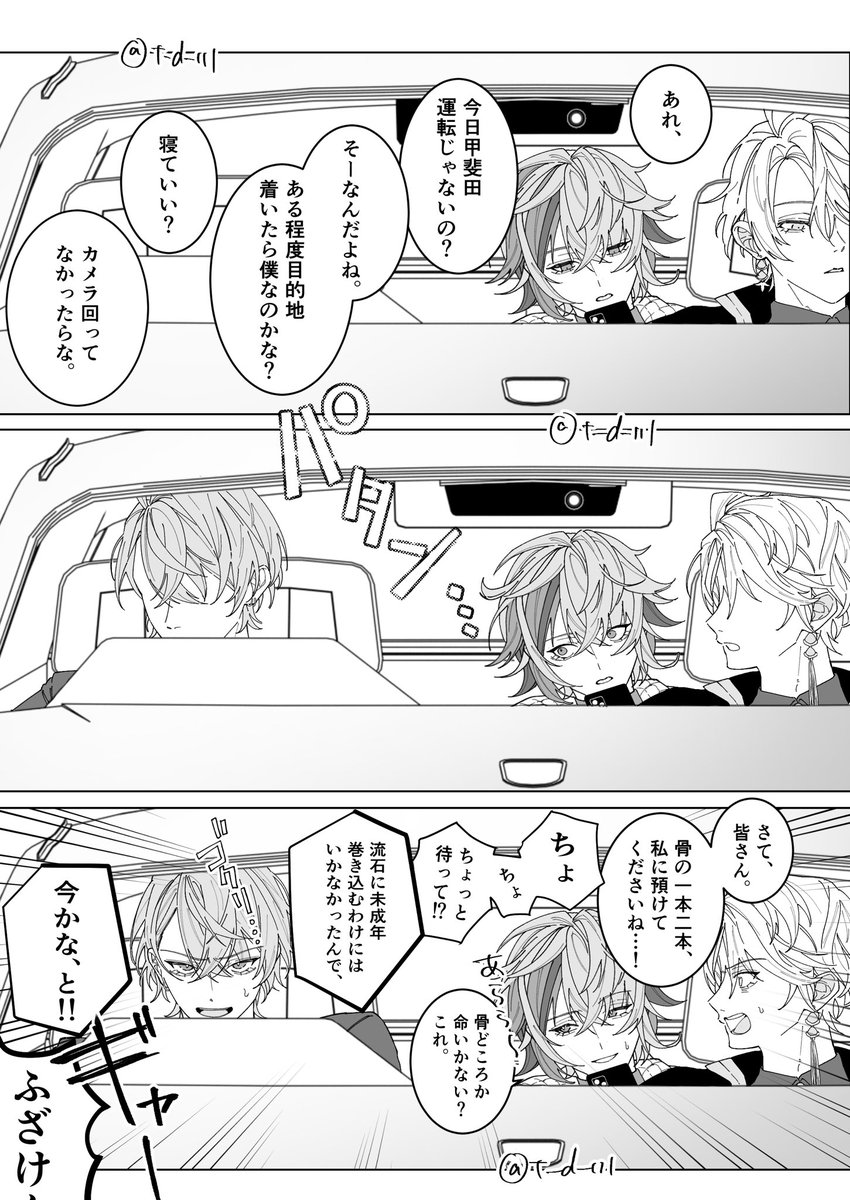一ノ瀬 tweet media