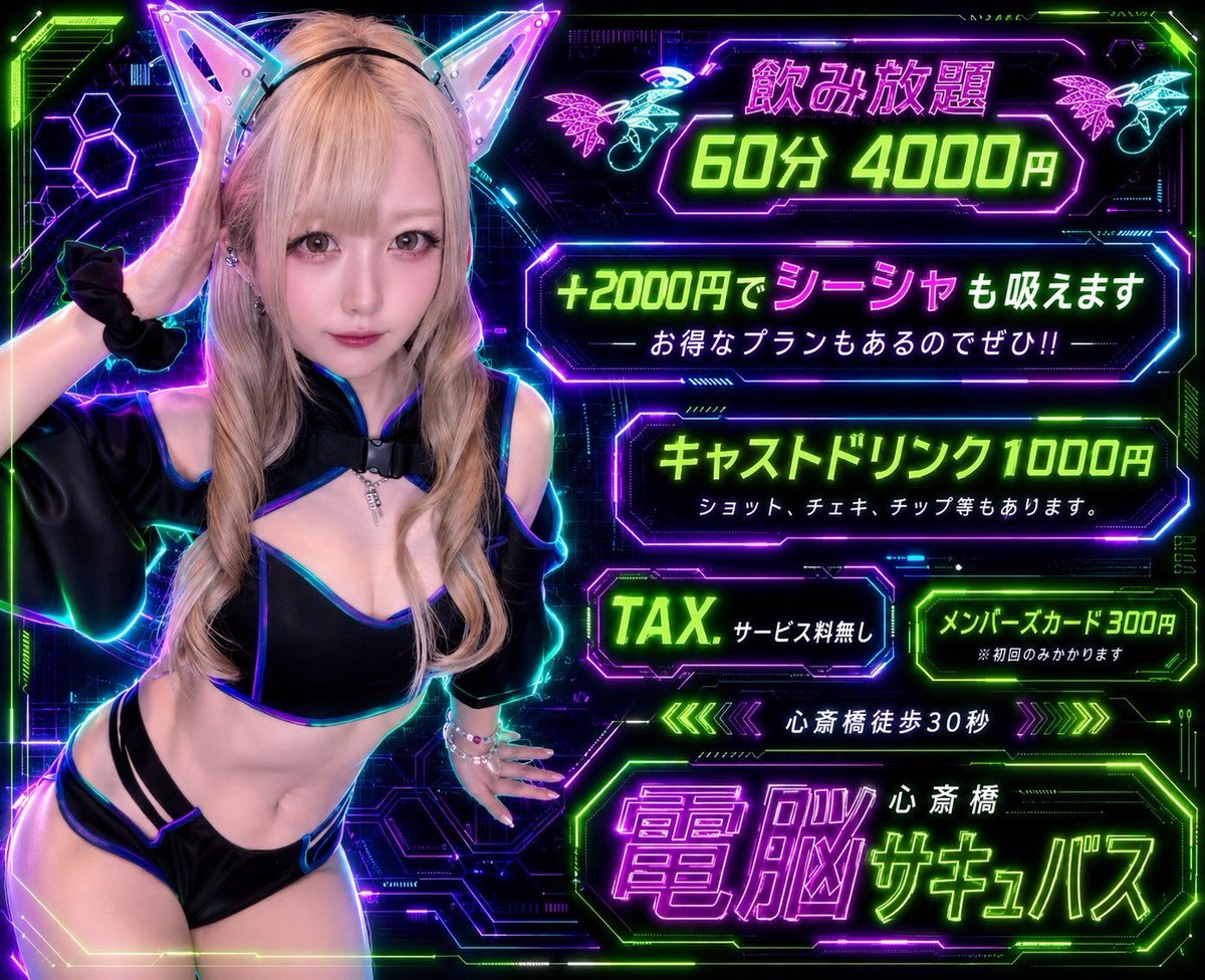 ろきち㌠ 電脳サキュバスシーシャ⚡️ tweet media