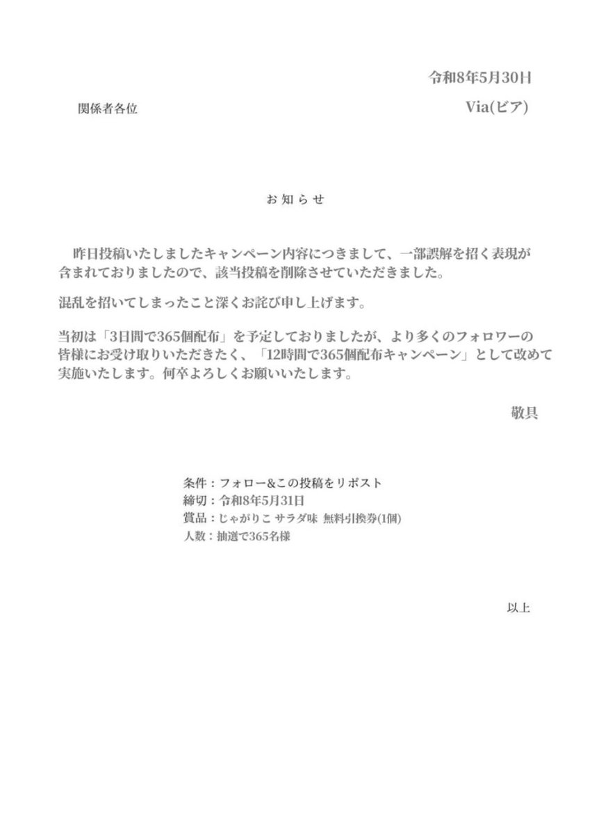 via(ビア)【公式】 tweet media
