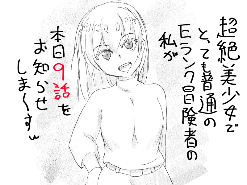 『最強の職業は勇者でも賢者でもなく鑑定士(仮)らしいですよ？』 第9話 北のダンジョンアンデッド討伐反応画像3
