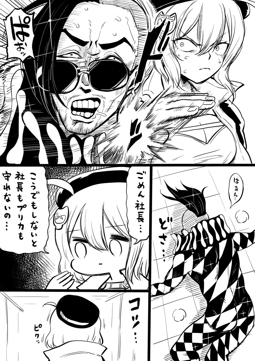 jinnseimakegumi's tweet photo. (2/2) https://t.co/W2kzuzHRGk