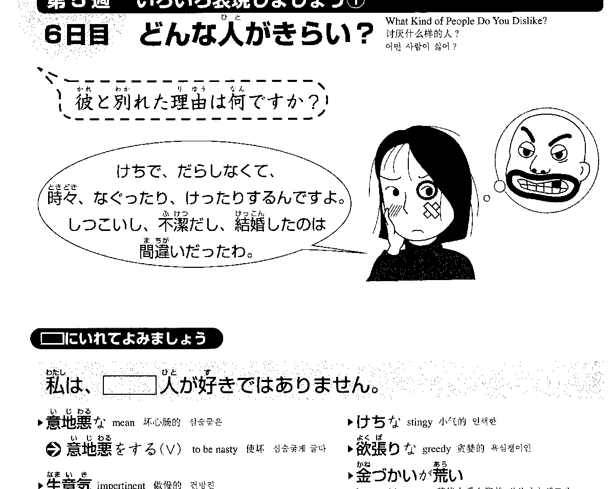AleksanderMatv5's tweet photo. 私の日本語の教科書はとてもおもしろい。
新しい言葉使うことばできます。 https://t.co/WHxOOYN4qP