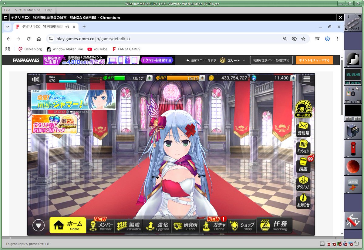 hebufanza's tweet photo. Window Maker Live 32bit版でデタリキを起動してみました。
ちゃんと起動して動作もサクサクでしたが、戦闘は無リポ。
ちなみに32bitでもpaeカーネルなのでメモリは32GBまで認識します。
Windowsとは違うのだよ、Windowsとは!!
#wmlive #i686 #デタリキ https://t.co/0st0MPiUAE