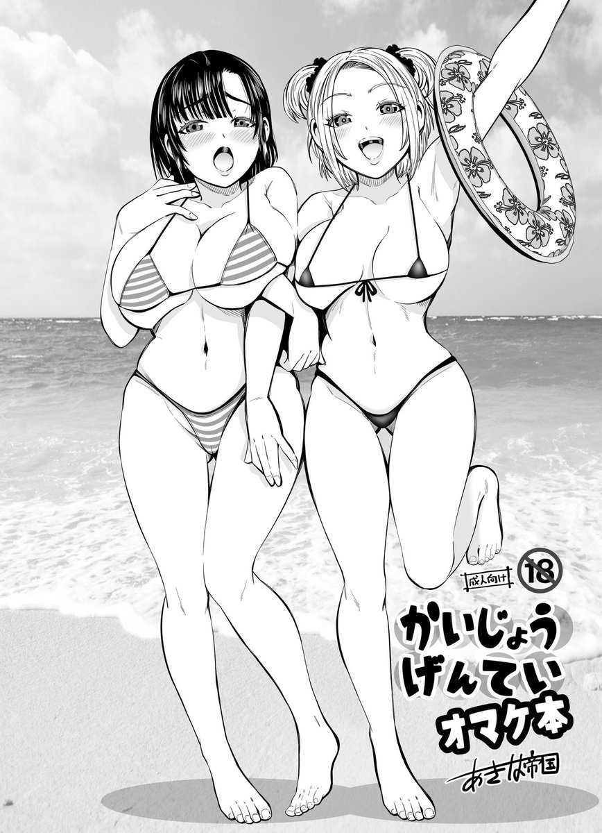 来月7日のコミティア参加します!夏にリリース予定の新作漫画の前半から中盤まで収録した新刊(今回はラフ本では無いです)を会場限定で頒布いたします。限定おまけペーパーとセット売りしますので是非来てみて下さい♥

2026/6/7 コミティア156
東3 る43b あきは帝国 