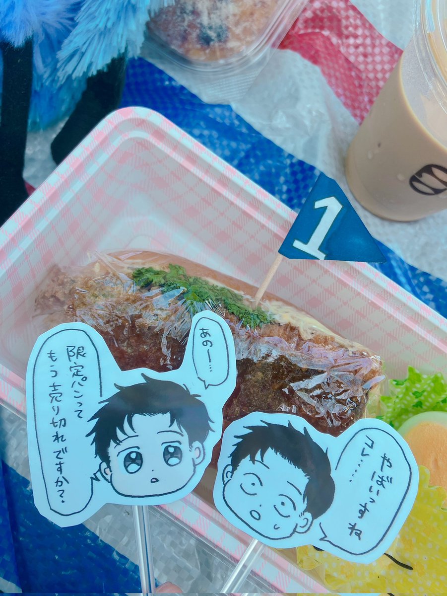 chamisuru_2's tweet photo. ピクニック🏃‍♂️あけひささんがイワコロ🥐作ってきてくれた嬉しいオイシ~~~~ https://t.co/h2NMWIXKyo