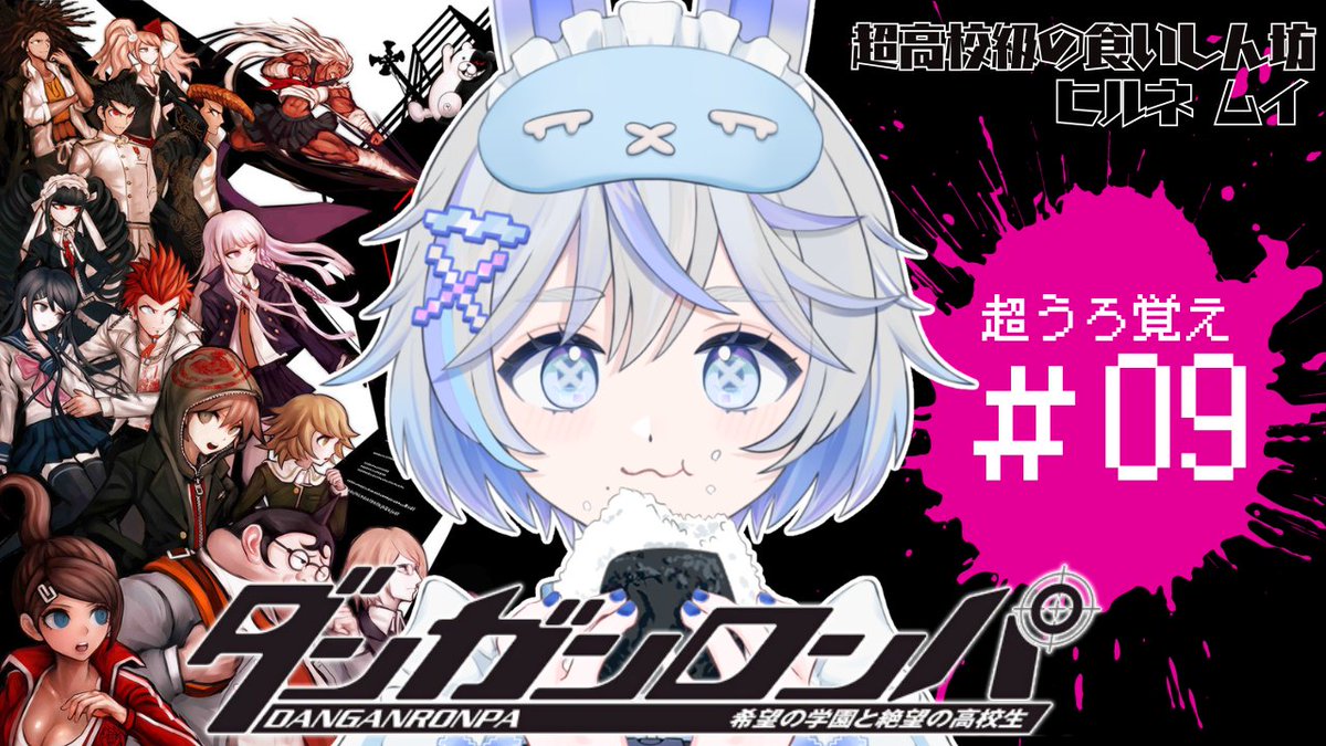 ひるねむい🍙🐰💤@新人VTuber tweet media