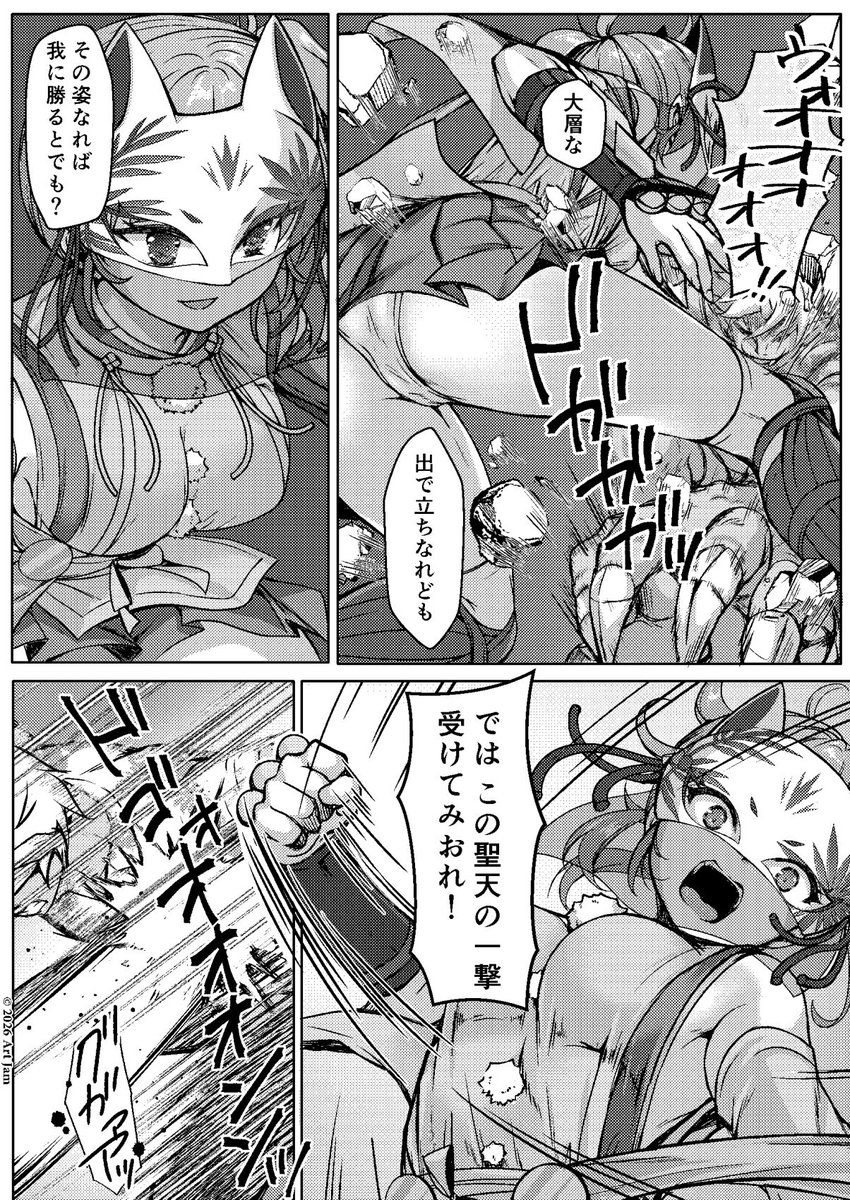 コミティア156 【と51b Art Jam】新刊
敗北の退魔巫女は淫ら汁を絞られる巻之二 槙
サンプルです 