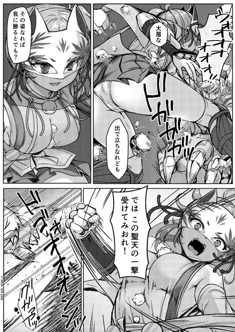 コミティア156 【と51b Art Jam】新刊
敗北の退魔巫女は淫ら汁を絞られる巻之二 槙
サンプルです 