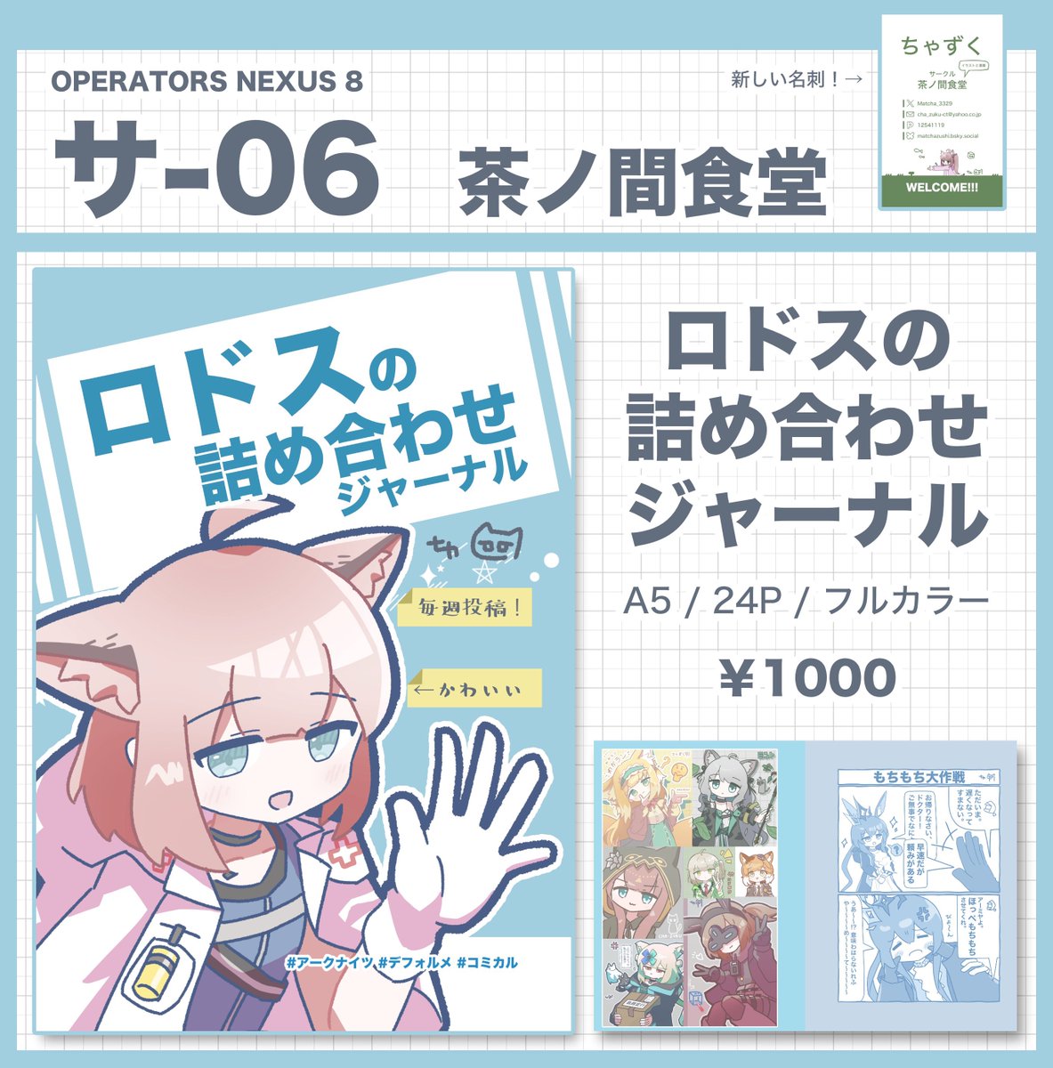 ちゃずく@オペサス(サ-06) tweet media