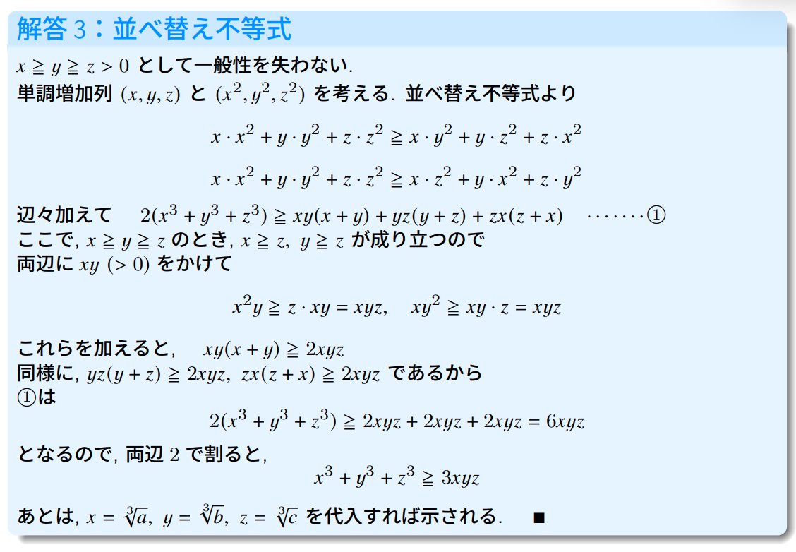 Mathworld4's tweet photo. 【解答】 https://t.co/6uymX0a783