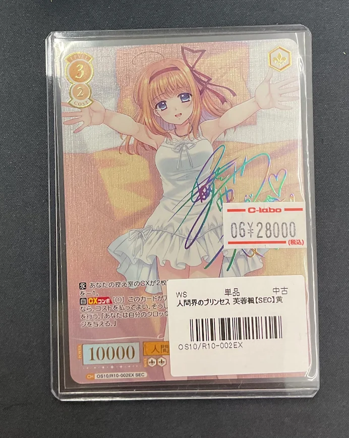 なんば店 WSR 販売情報】 😜入荷情報😜 「人間界のプリンセス芙蓉楓