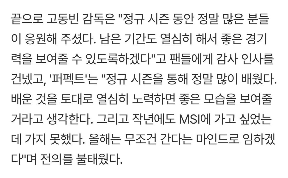 ktgamz's tweet photo. kt경기력 외면하고 이미 므시티켓 끊어놓은 사람: 너무 가고싶어 https://t.co/kriz6TEjtC