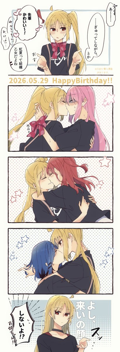 yuuta0610's tweet photo. 虹夏ちゃんお誕生日おめでとう！🎉 https://t.co/ORvgWmde8f