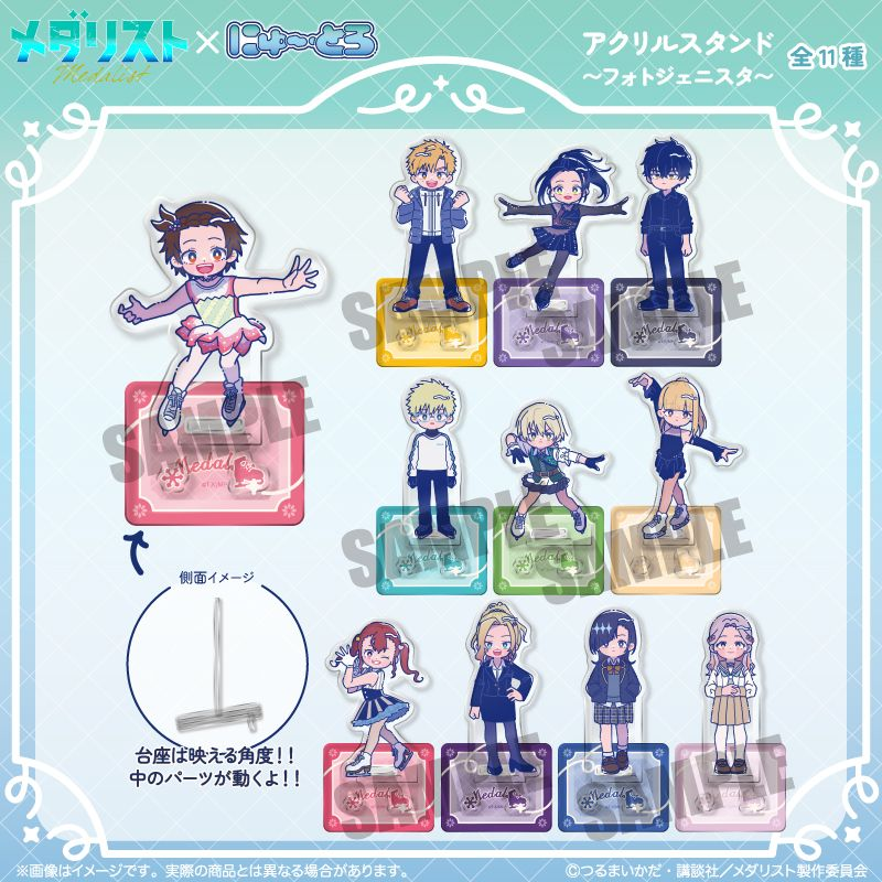 コレイズ販売終了間近】 メダリスト_にゅ～とろ アクリルスタンド 販売