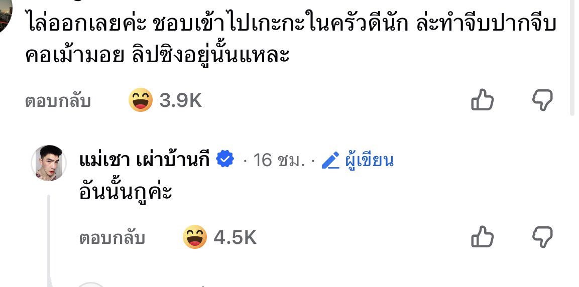 somkt6's tweet photo. @Pluto6363 ชอบอันนี้ ลูกเผ่า เขาก็สูสี5555 https://t.co/ZY1gJHEGk1
