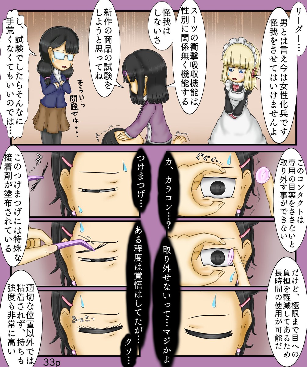 maimai01160116's tweet photo. 新作の一部公開③です!
だいぶ作業も進んでおり、6月頭には作業に集中するためのプチ合宿してくるつもりなので更に加速したいと思います。

今回もpixivでは4��公開してるので、是非ご覧くださいませませ。。。
作業量尋常じゃないからボリューム感あるのも考えものかも……
https://t.co/Lp312aGzOu https://t.co/Wy7cwjaciD