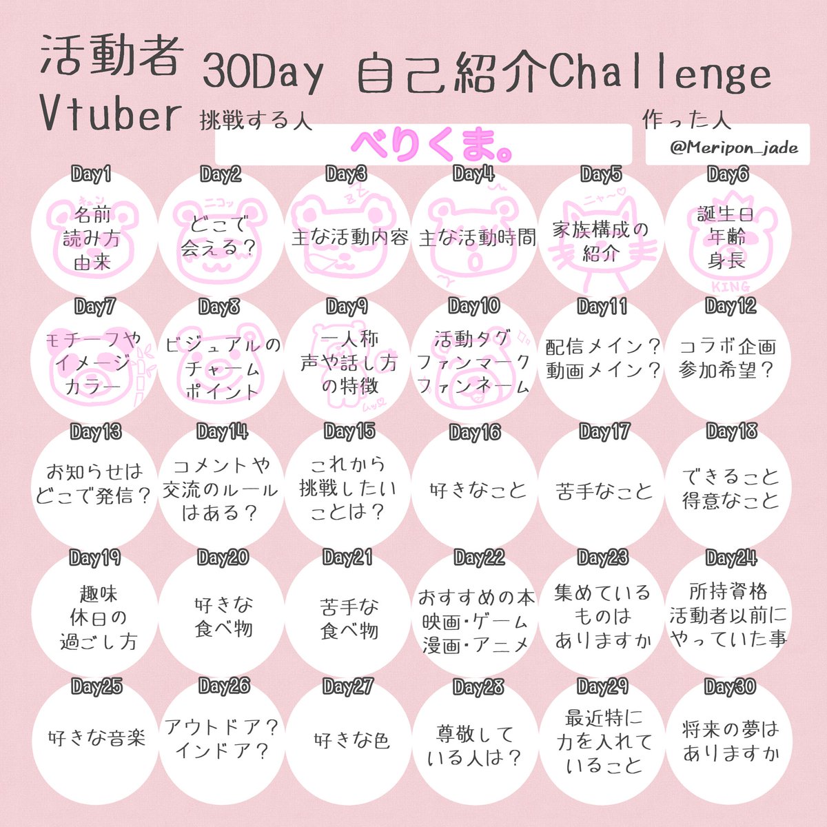 べりくま。@IRIAM準備中。 tweet media