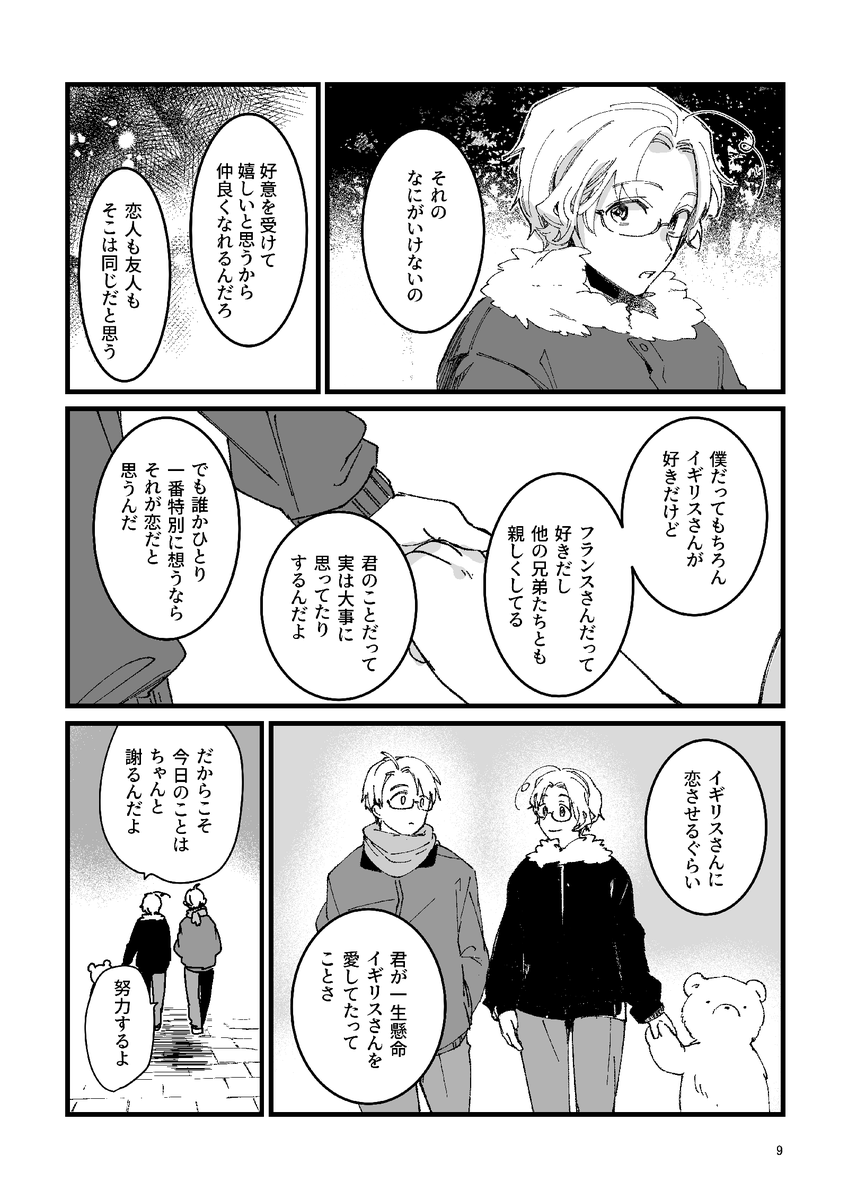 ゴンちゃん様❤️リクエスト 2点 おまとめ★エンビロン★ありがとうございます♡ Post by こんもり on X: (3/4)
